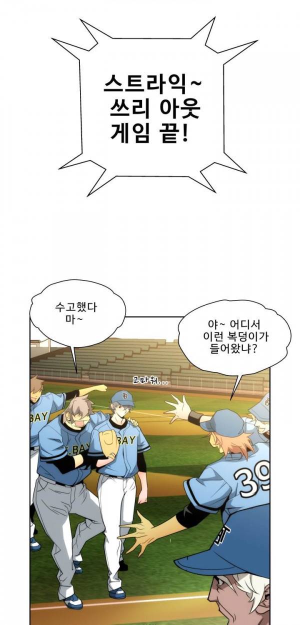 퍼펙트 11화 7