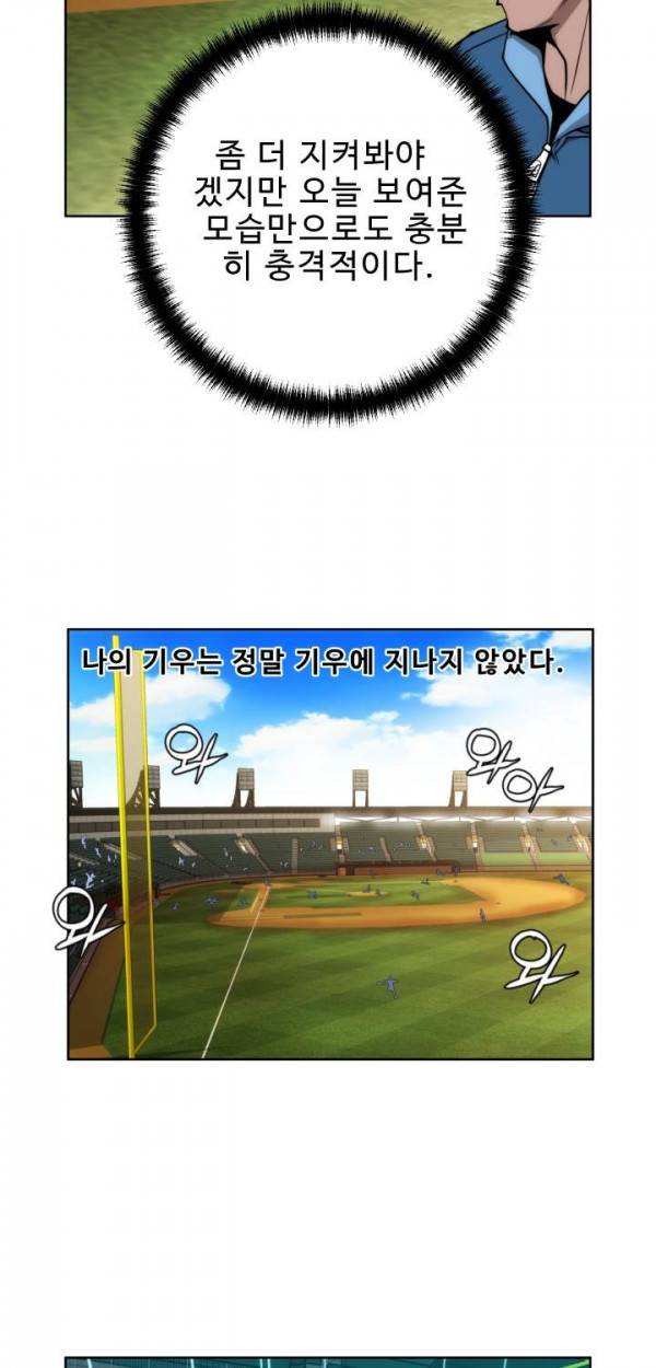퍼펙트 11화 8