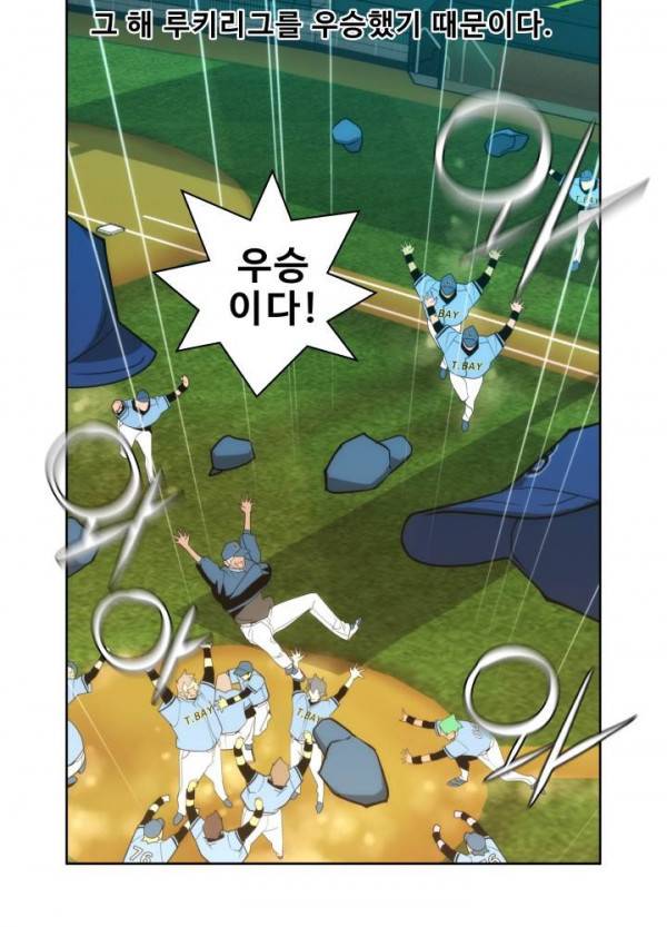 퍼펙트 11화 9