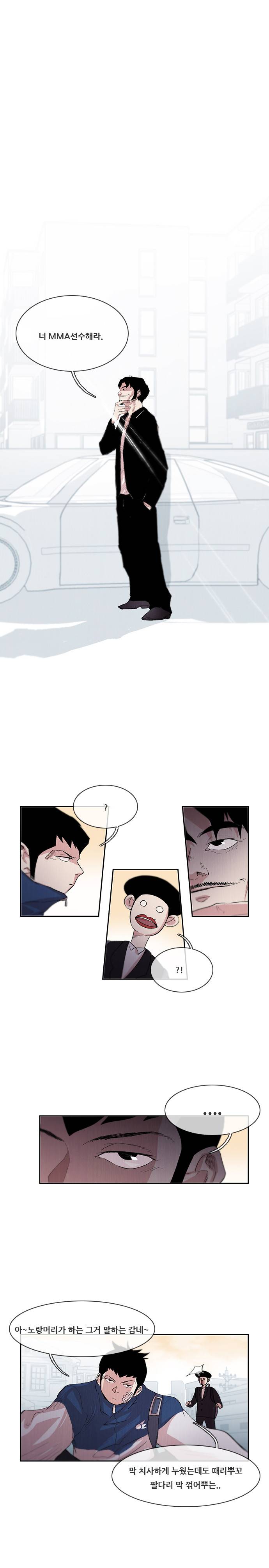 마샬아츠 8화 1