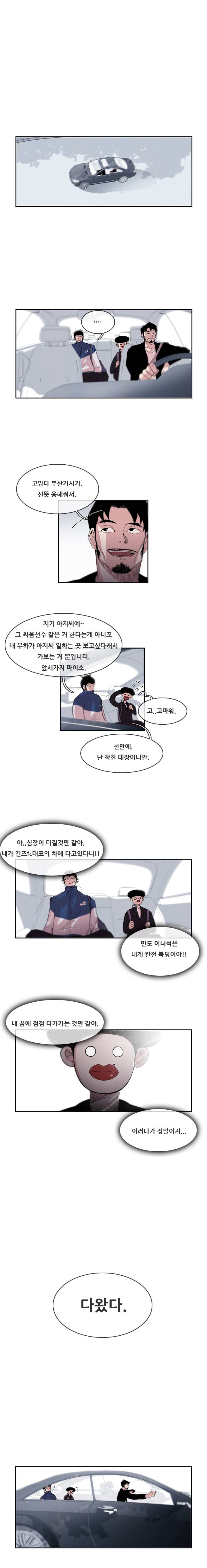 마샬아츠 8화 3