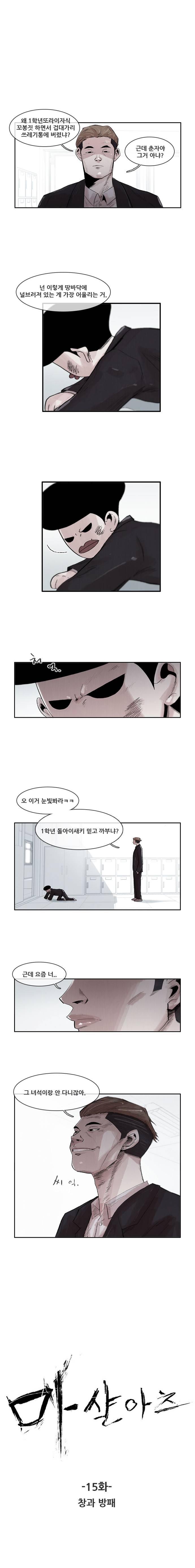 마샬아츠 15화 2