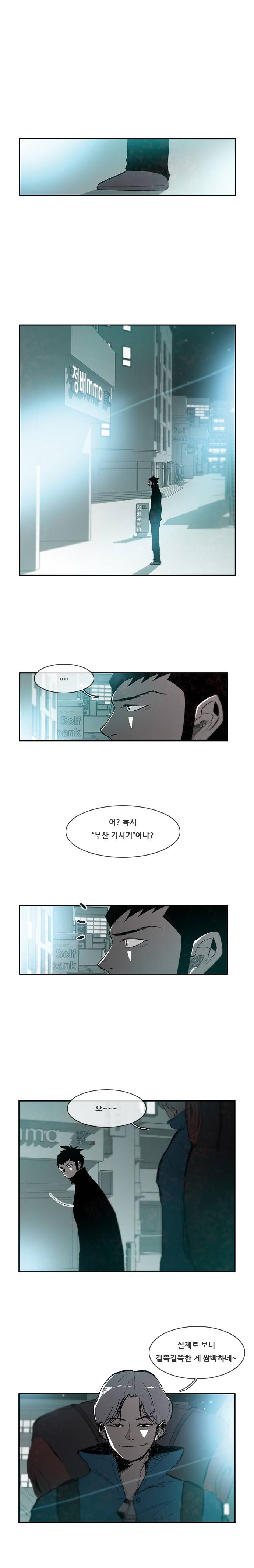 마샬아츠 21화 - 명단발표 2
