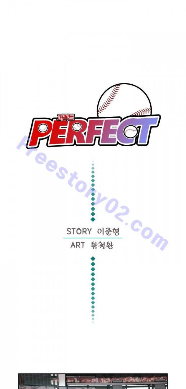 퍼펙트 22화 1