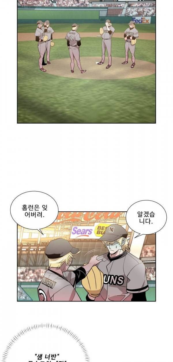 퍼펙트 22화 2