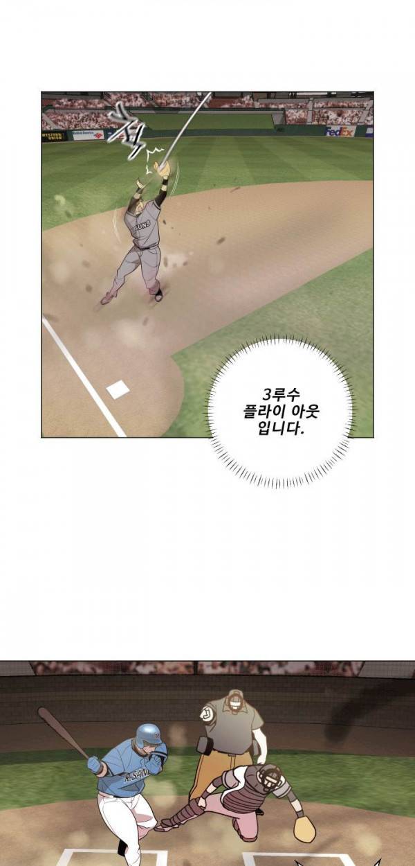퍼펙트 22화 7