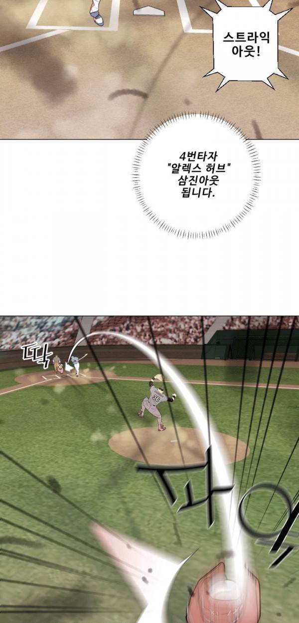 퍼펙트 22화 8