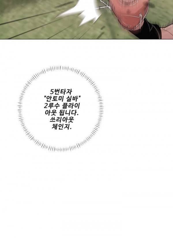 퍼펙트 22화 9