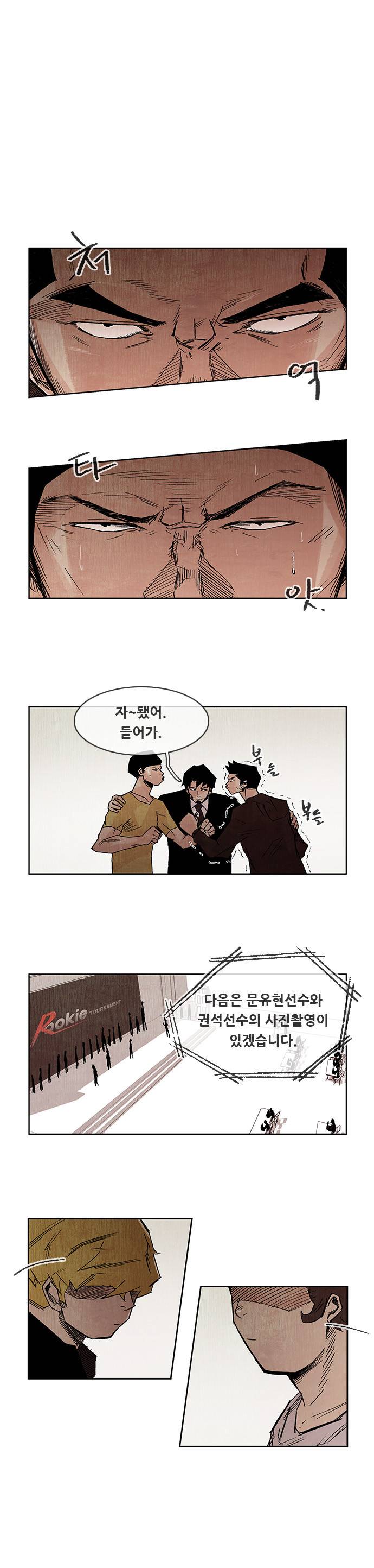 마샬아츠 시즌2 8화 2