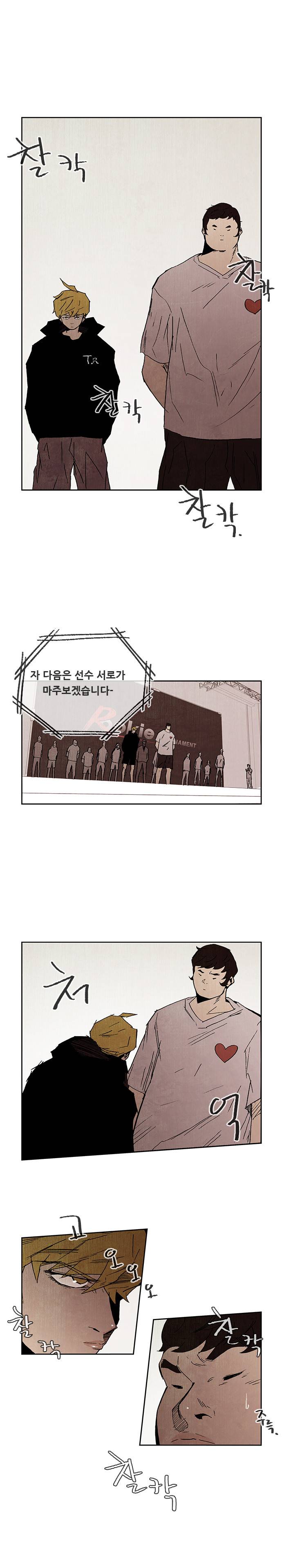 마샬아츠 시즌2 8화 3