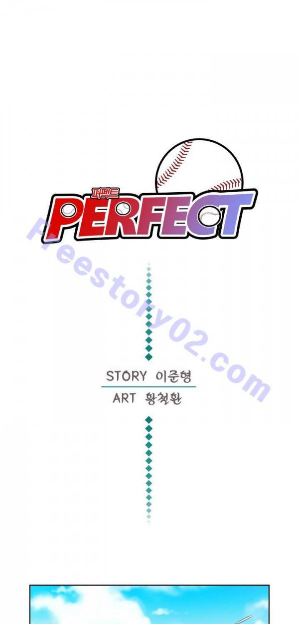 퍼펙트 28화 1