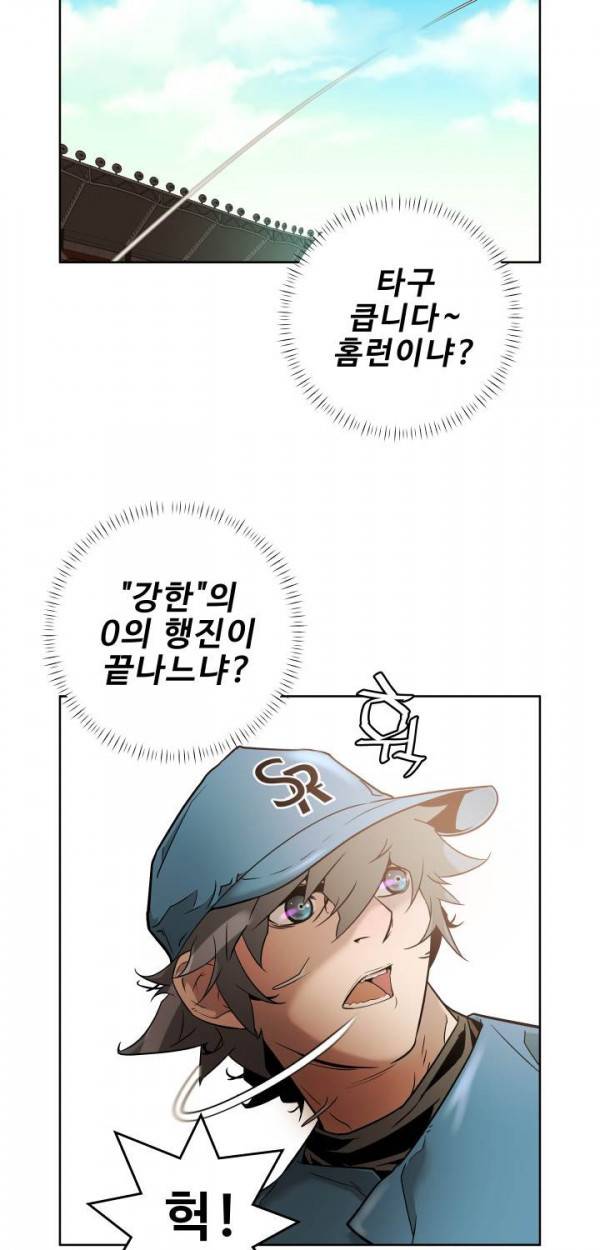 퍼펙트 28화 2