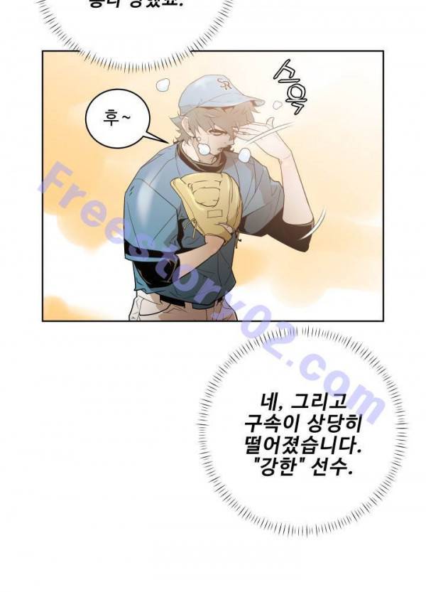 퍼펙트 28화 6