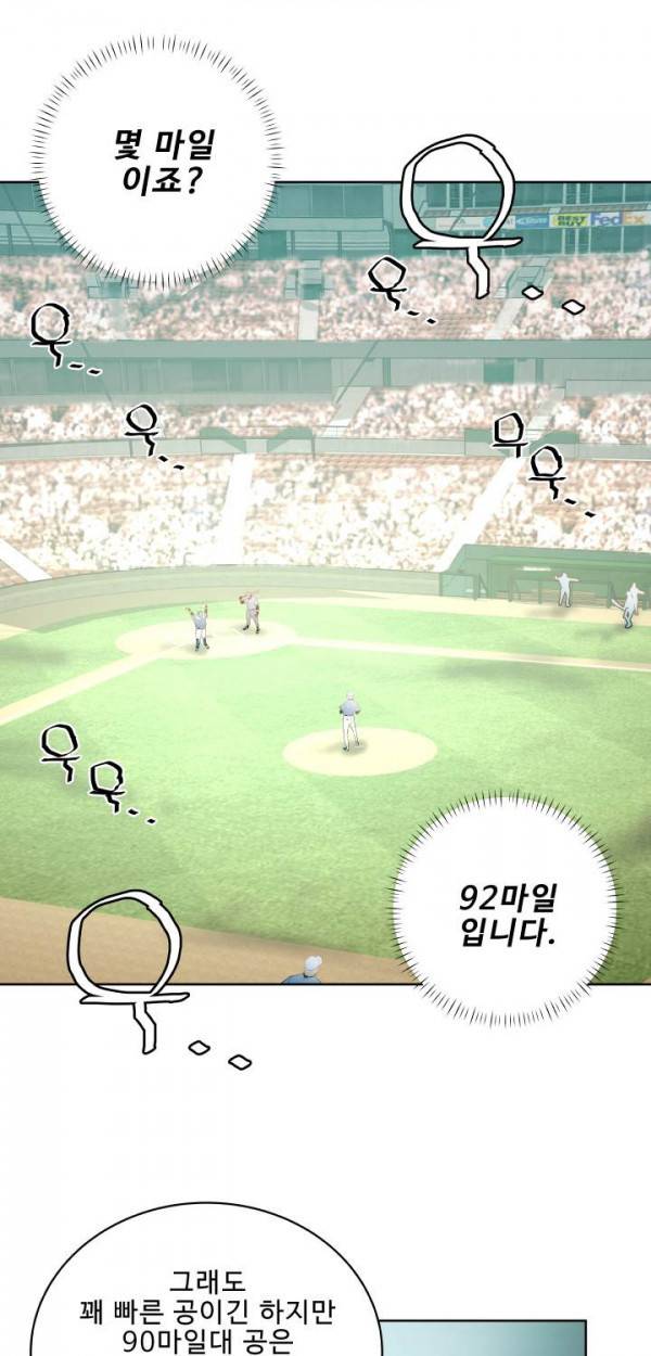 퍼펙트 28화 7