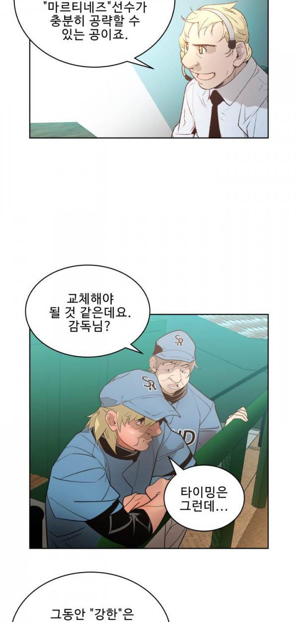 퍼펙트 28화 8