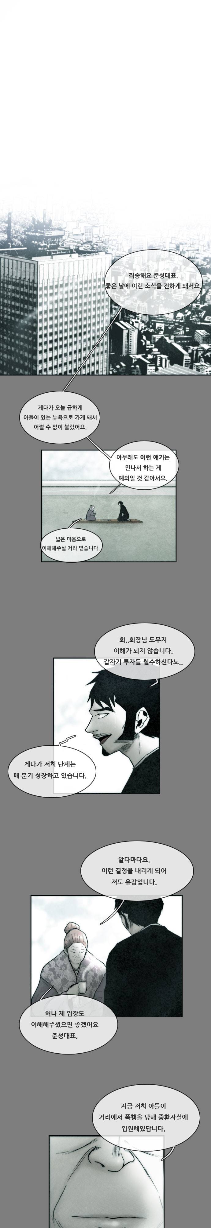마샬아츠 시즌3 4화 1
