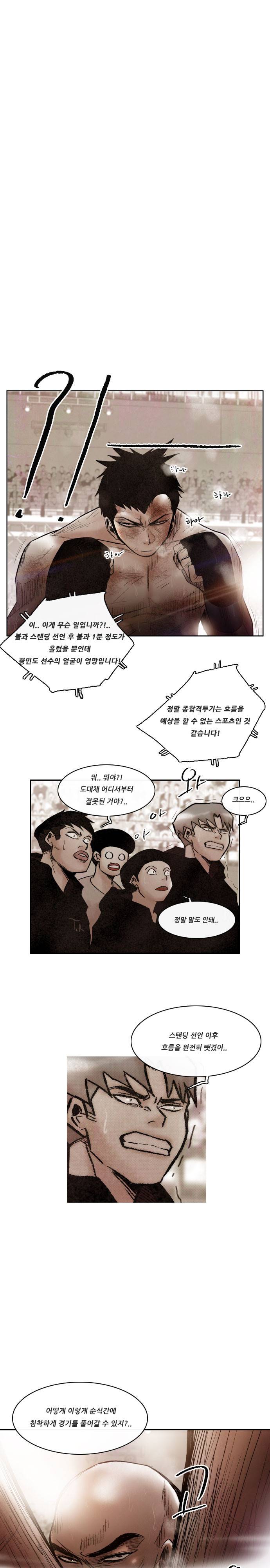 마샬아츠 시즌3 4화 5