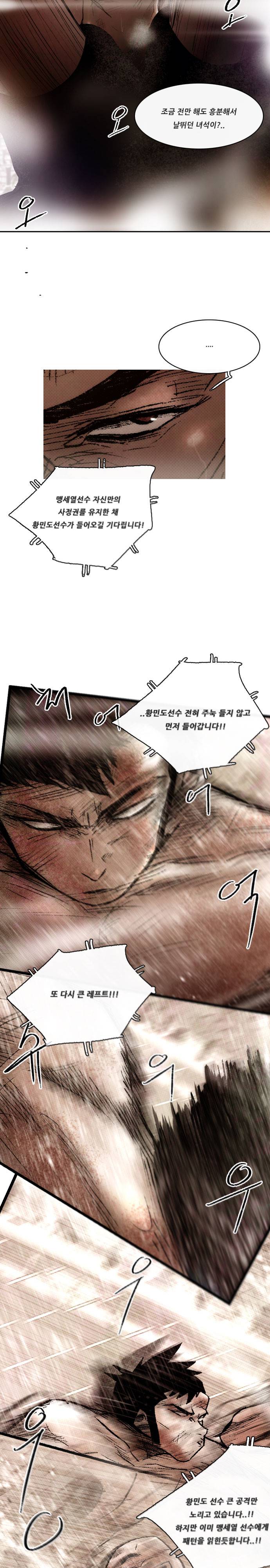 마샬아츠 시즌3 4화 6