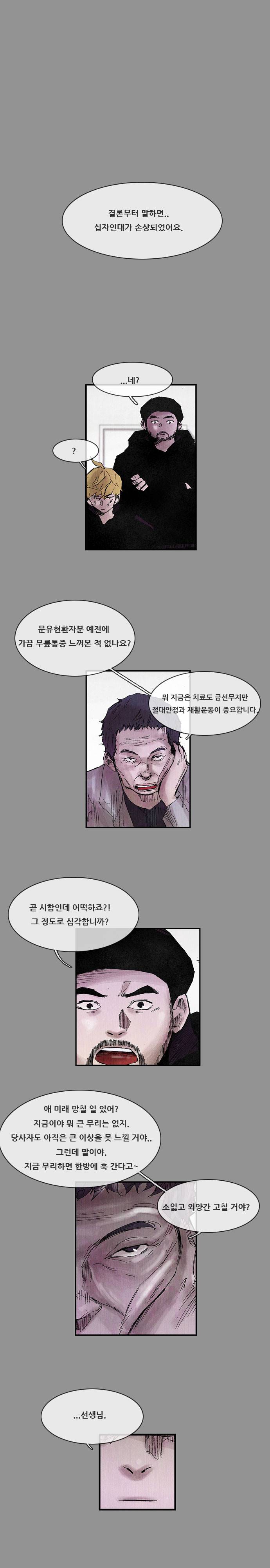 마샬아츠 시즌3 10화 1