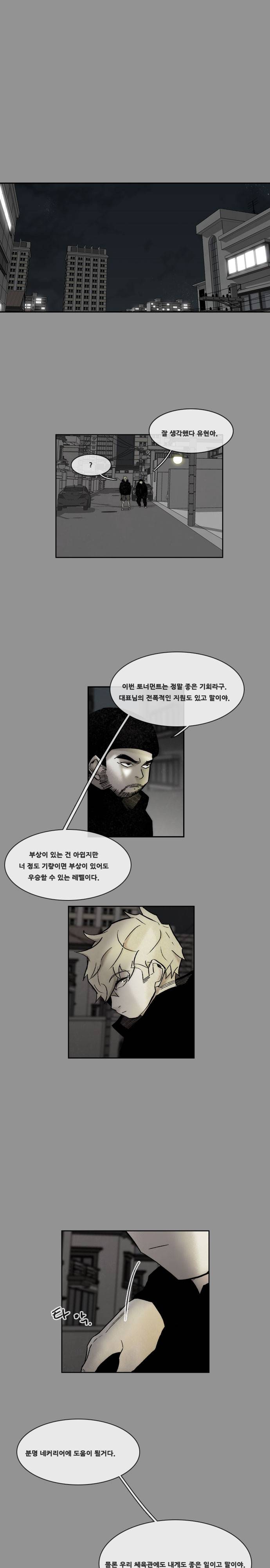 마샬아츠 시즌3 10화 3