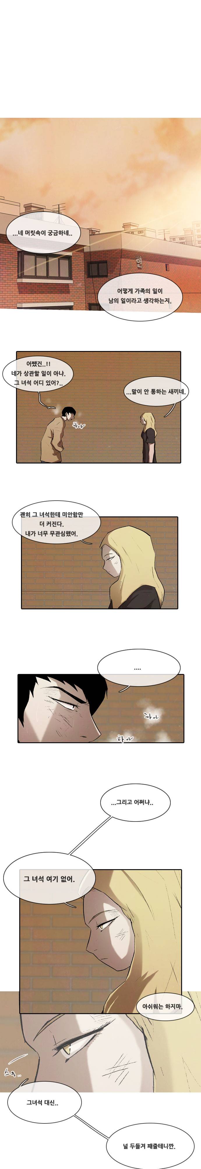 마샬아츠 시즌3 17화 1