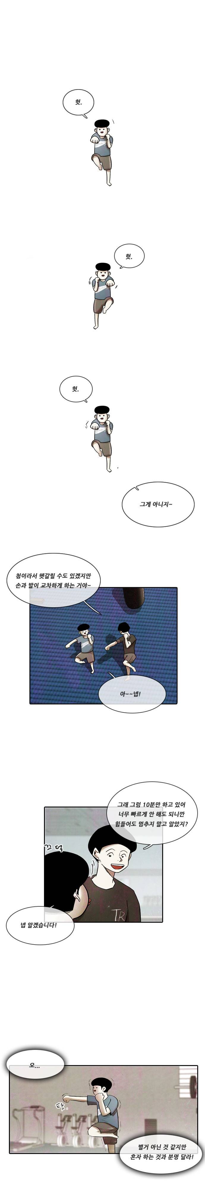 마샬아츠 시즌3 24화 1