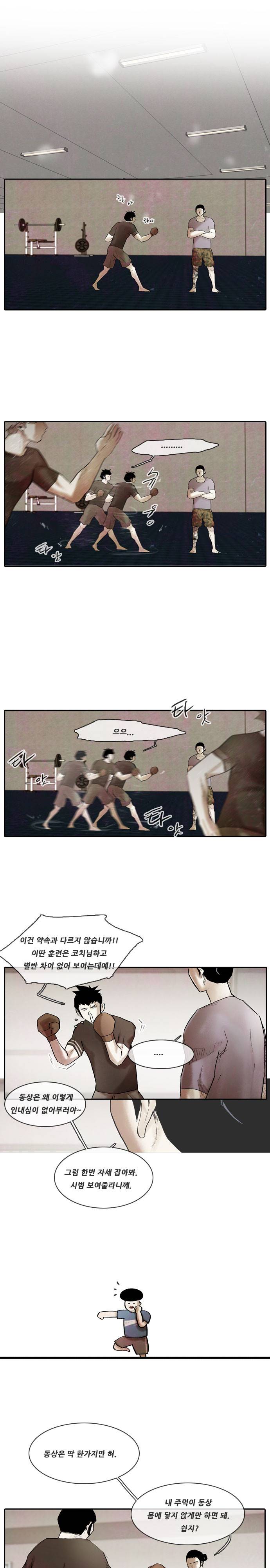 마샬아츠 시즌3 24화 3