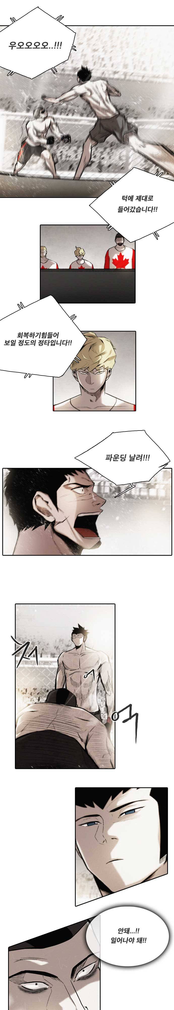 마샬아츠 시즌3 32화 2