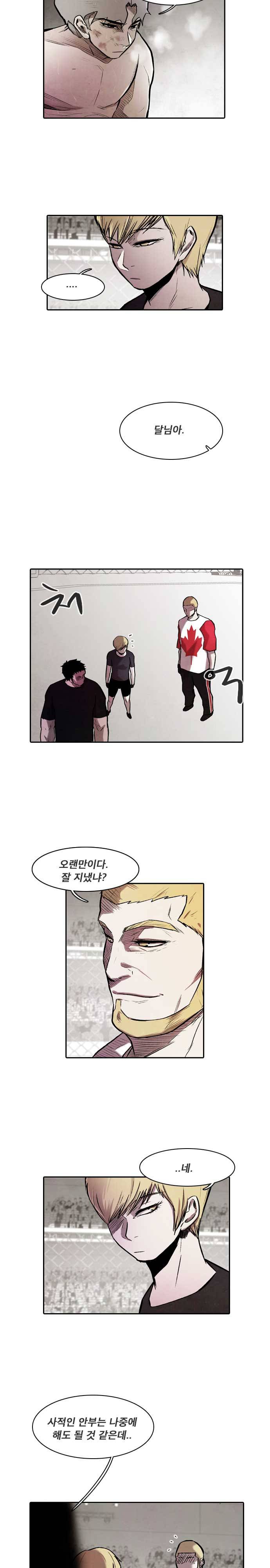 마샬아츠 시즌3 39화 2