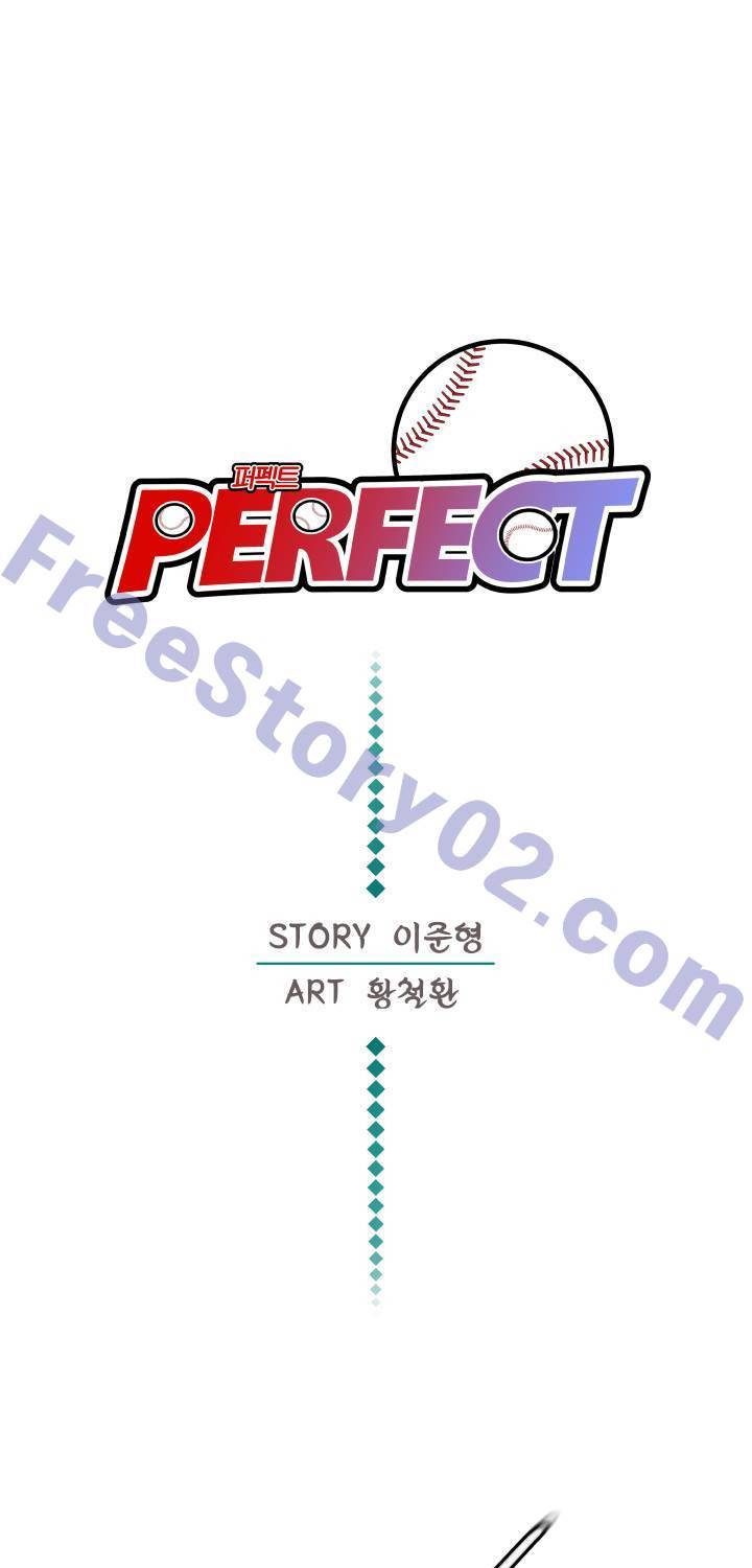 퍼펙트 52화 1