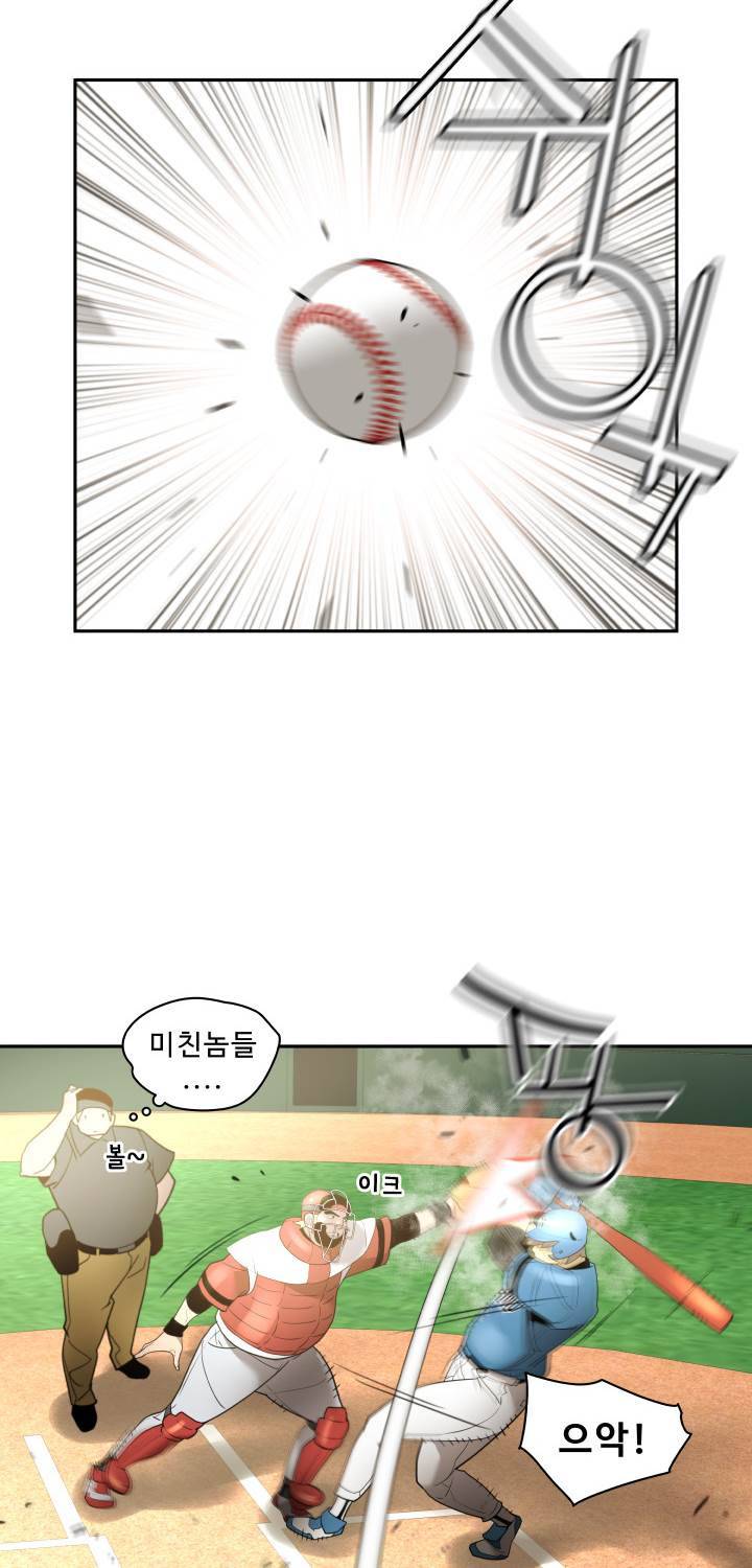 퍼펙트 52화 2