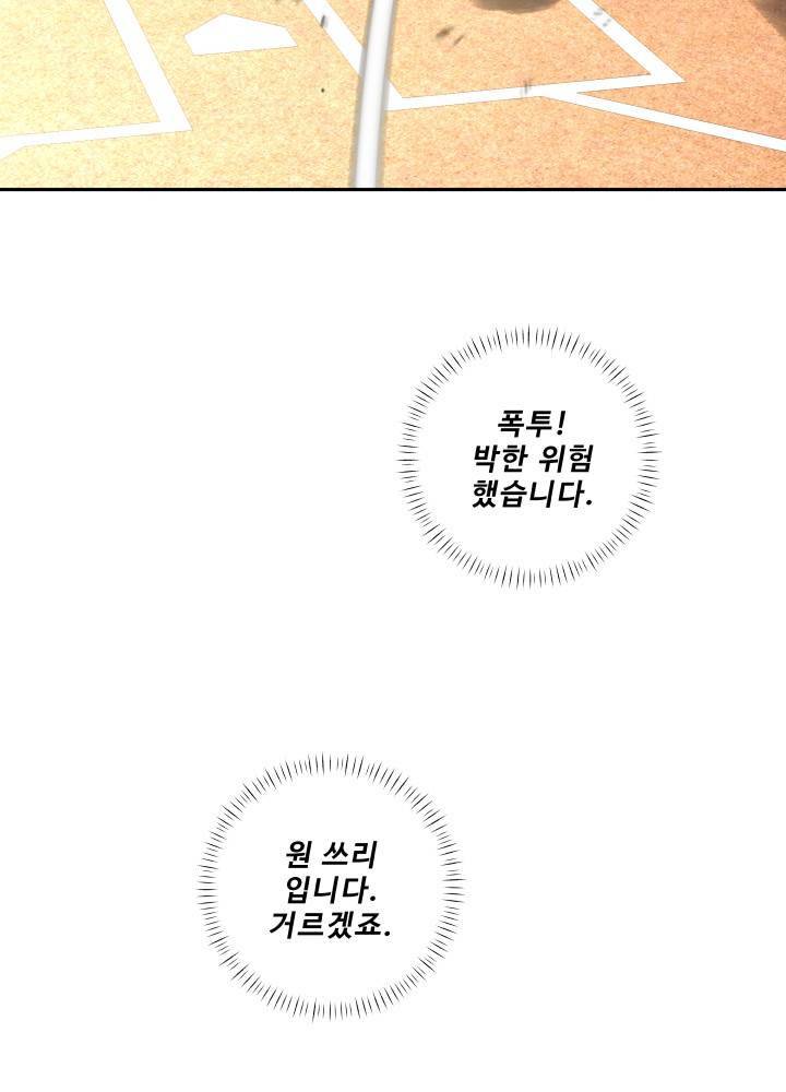 퍼펙트 52화 3