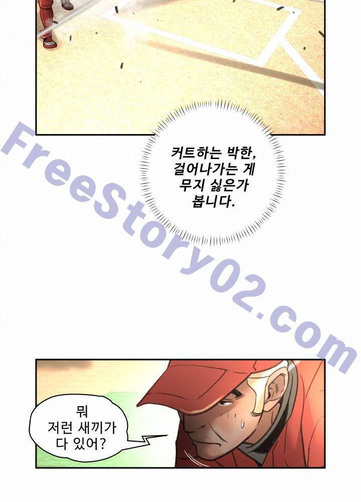 퍼펙트 52화 6