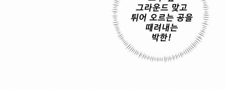퍼펙트 52화 10