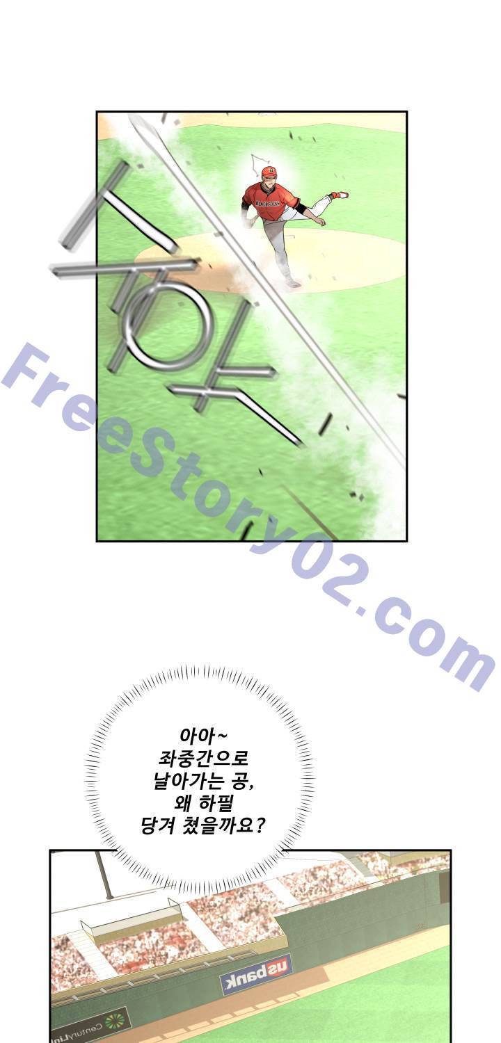 퍼펙트 52화 11
