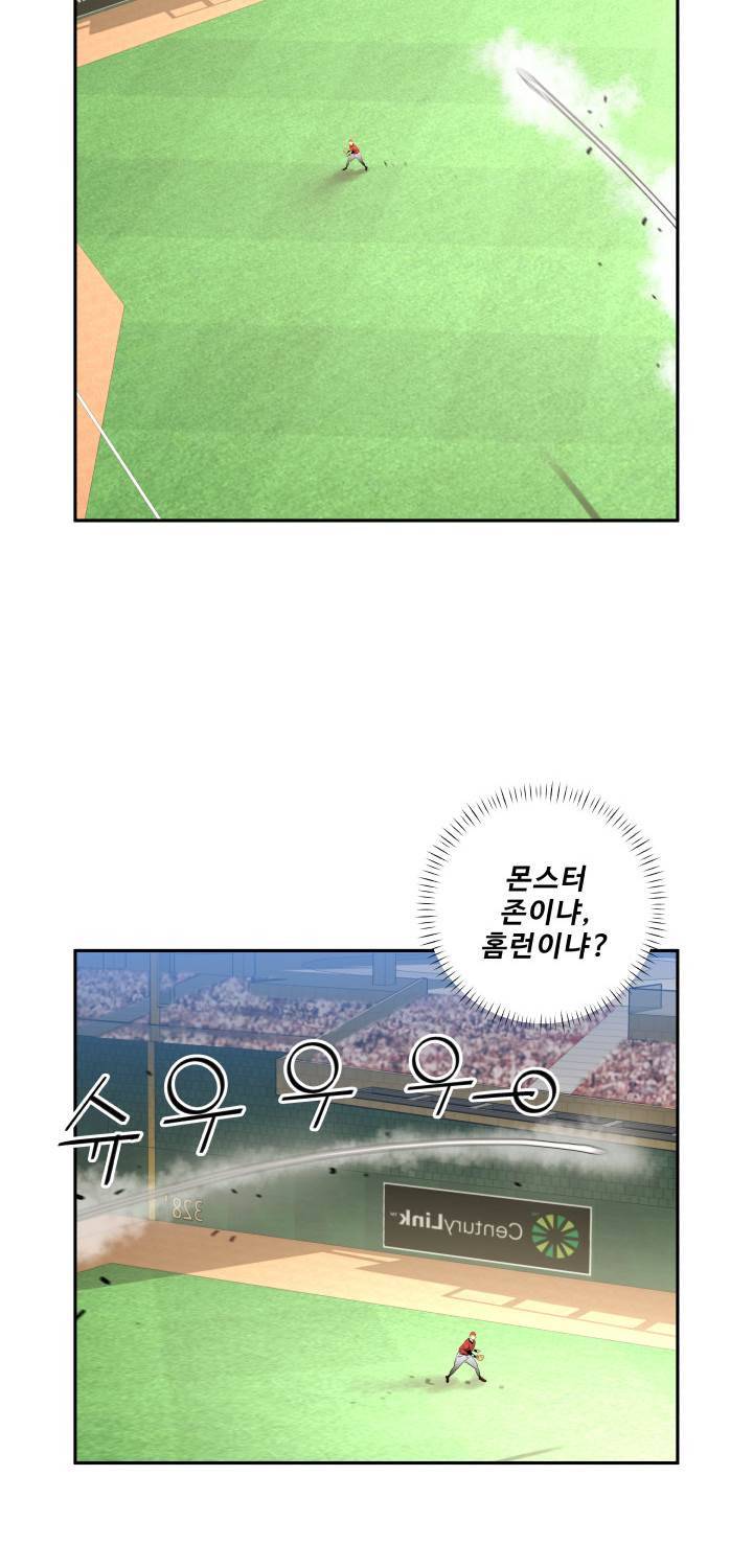 퍼펙트 52화 12