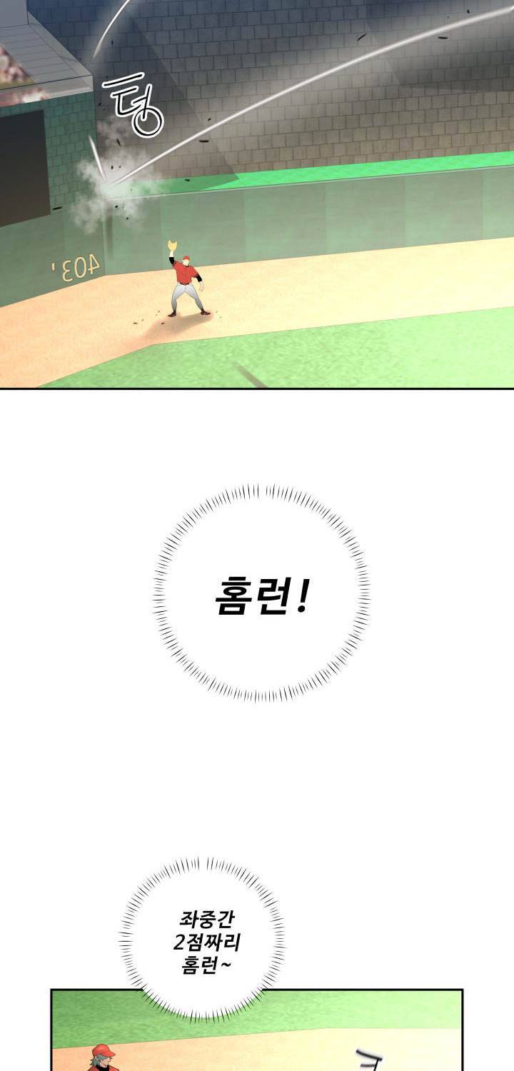 퍼펙트 52화 15