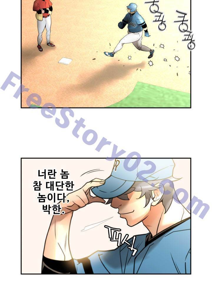 퍼펙트 52화 16