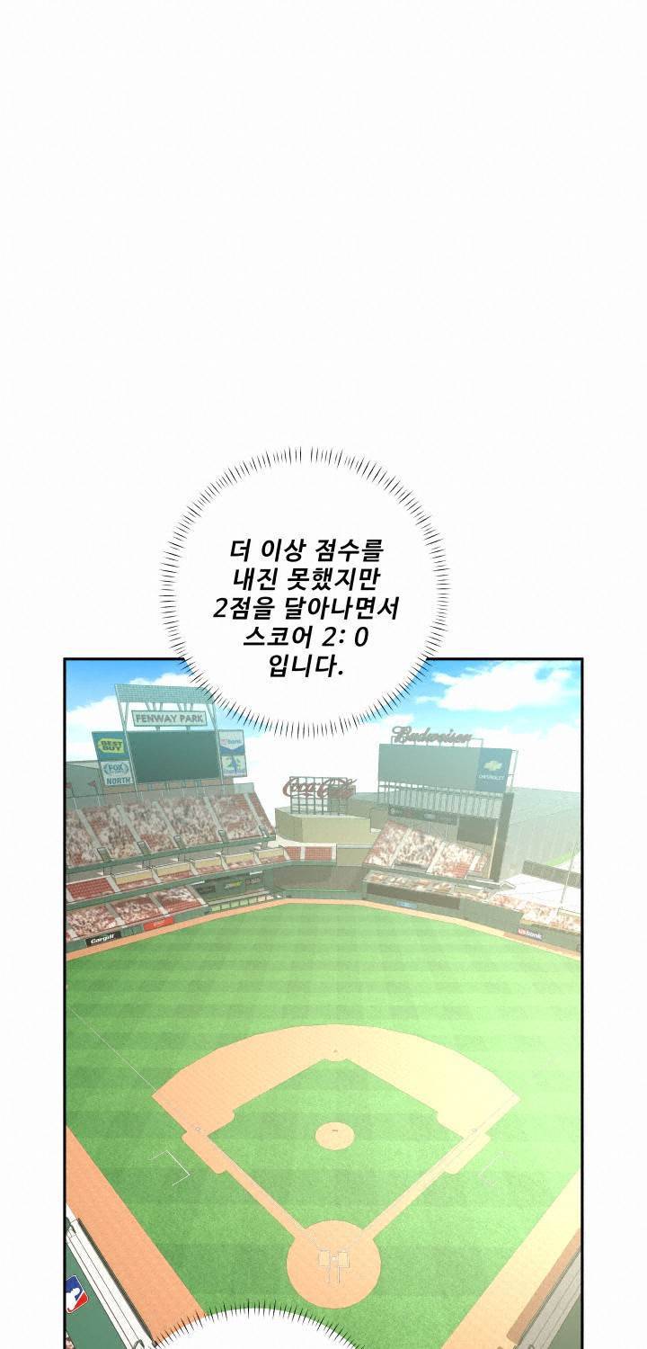 퍼펙트 52화 17