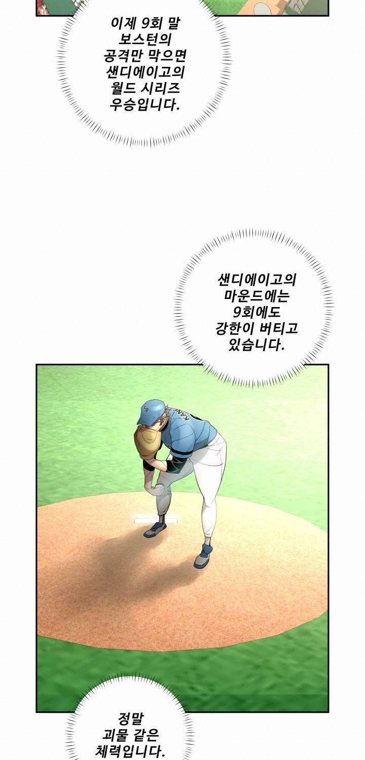 퍼펙트 52화 18