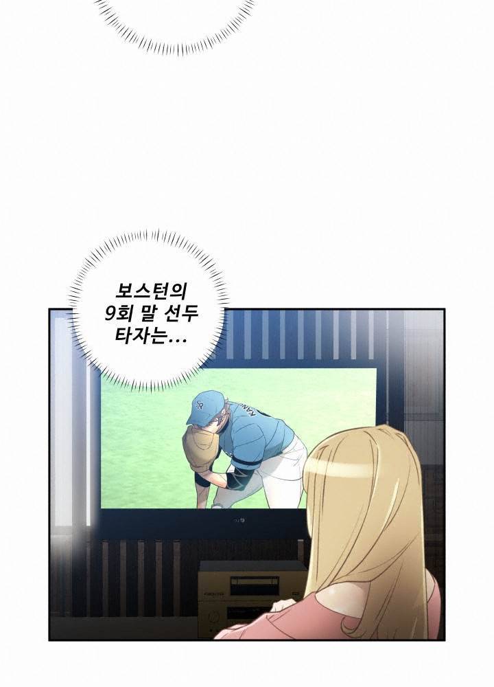 퍼펙트 52화 19