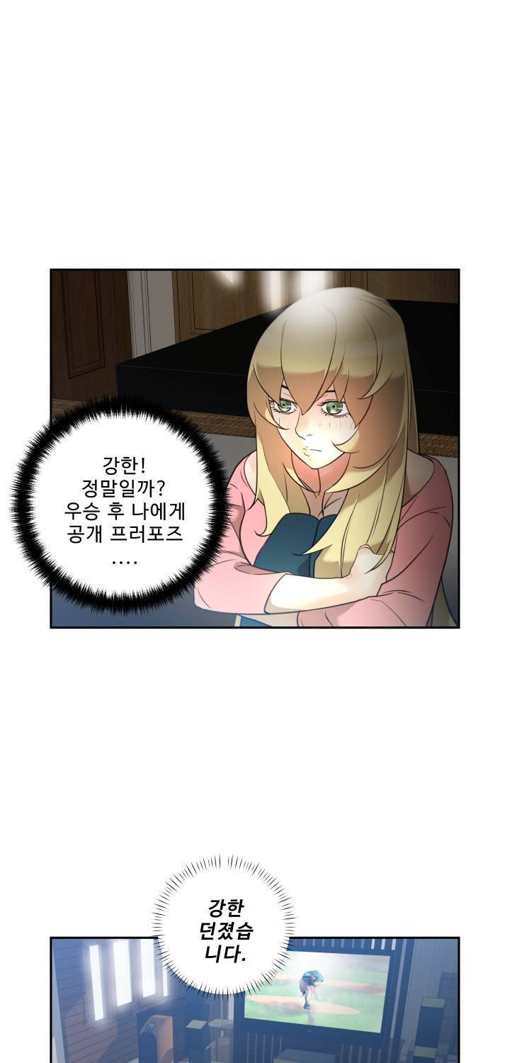 퍼펙트 52화 20