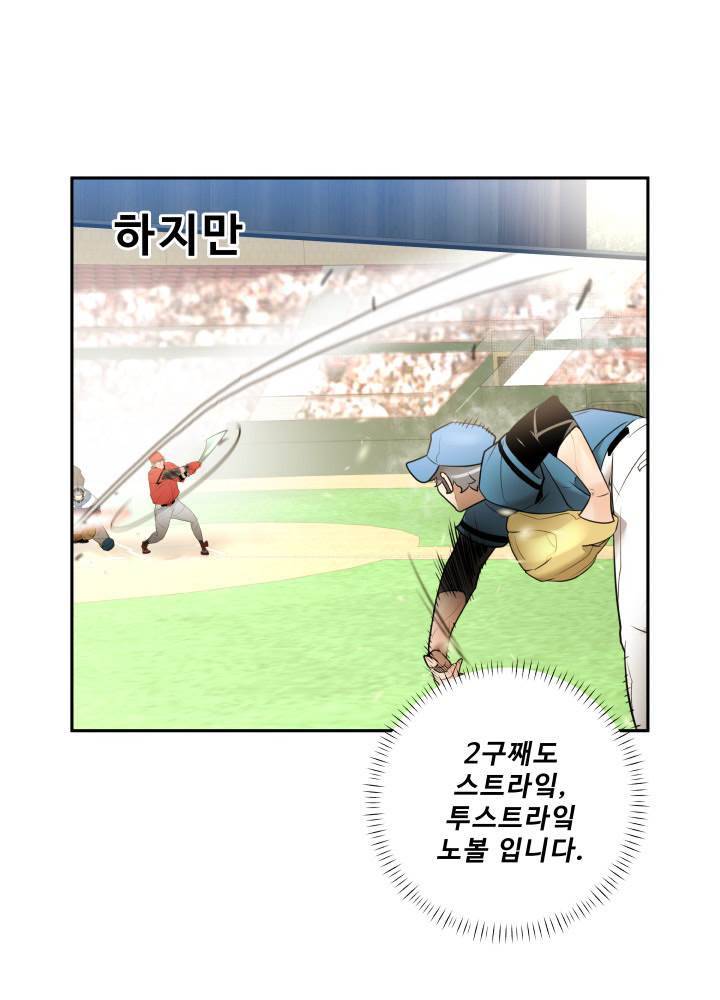 퍼펙트 52화 22