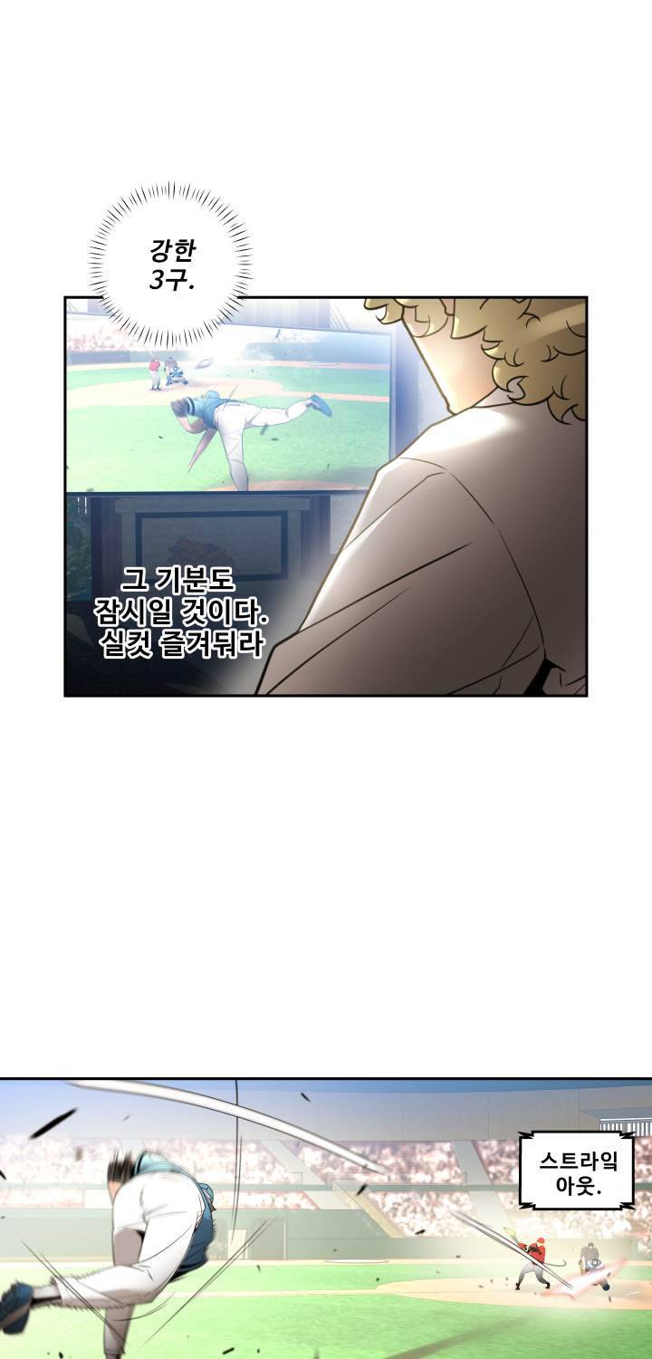 퍼펙트 52화 23