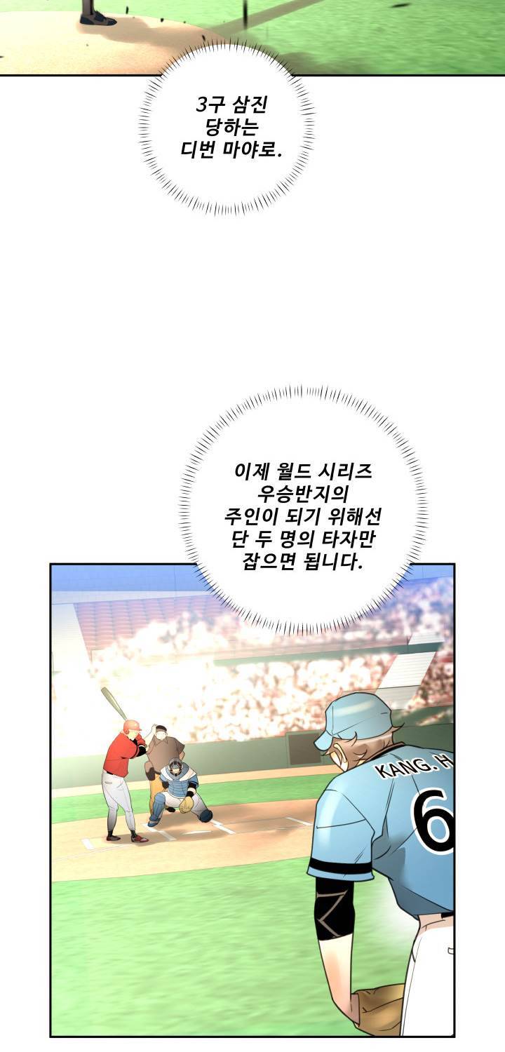퍼펙트 52화 24