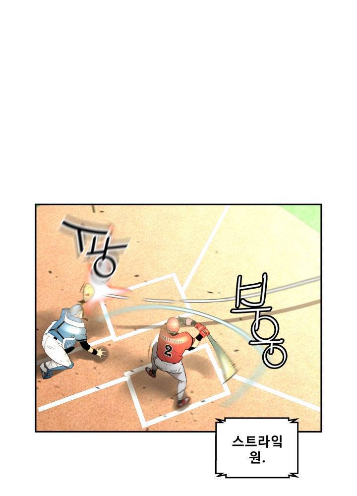 퍼펙트 52화 25