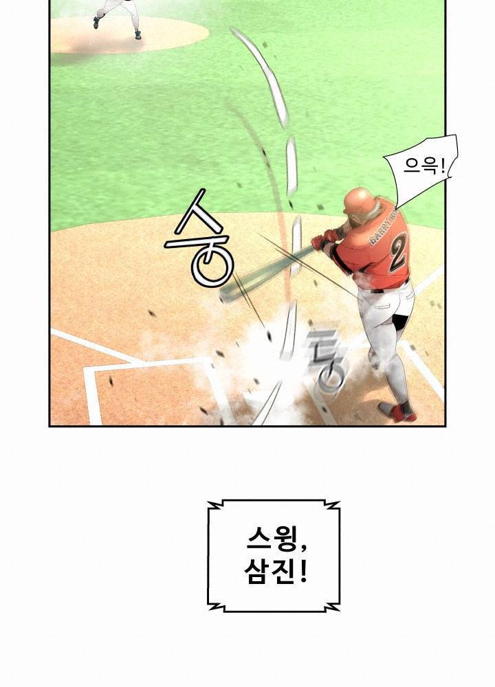 퍼펙트 52화 28