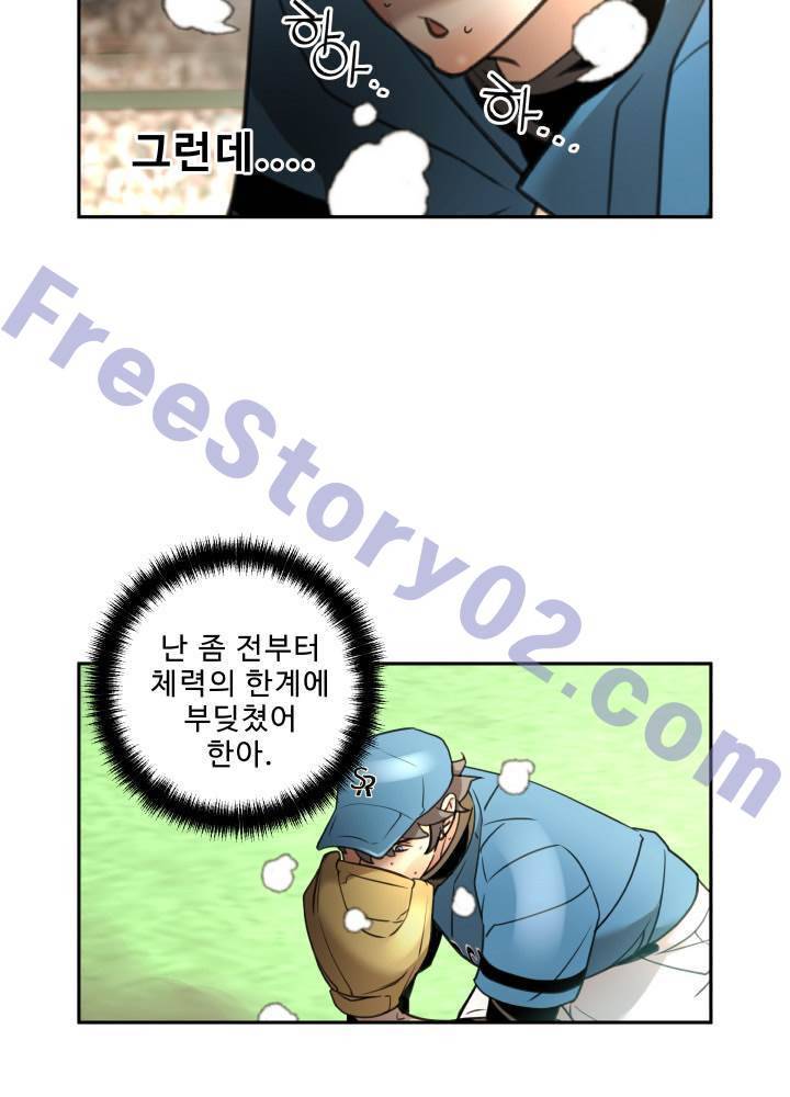 퍼펙트 52화 31
