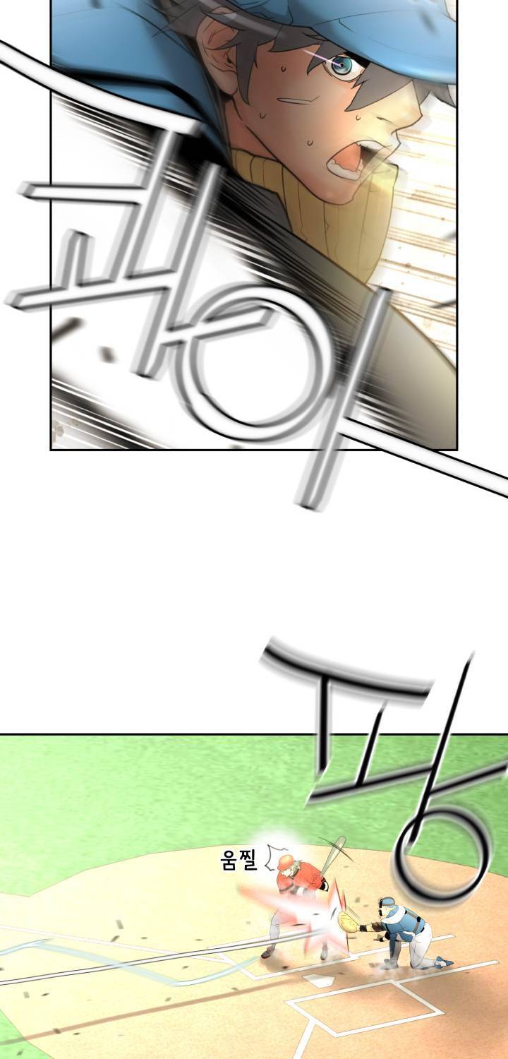 퍼펙트 52화 33