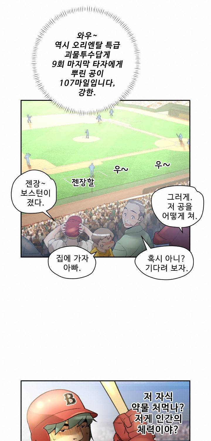 퍼펙트 52화 35